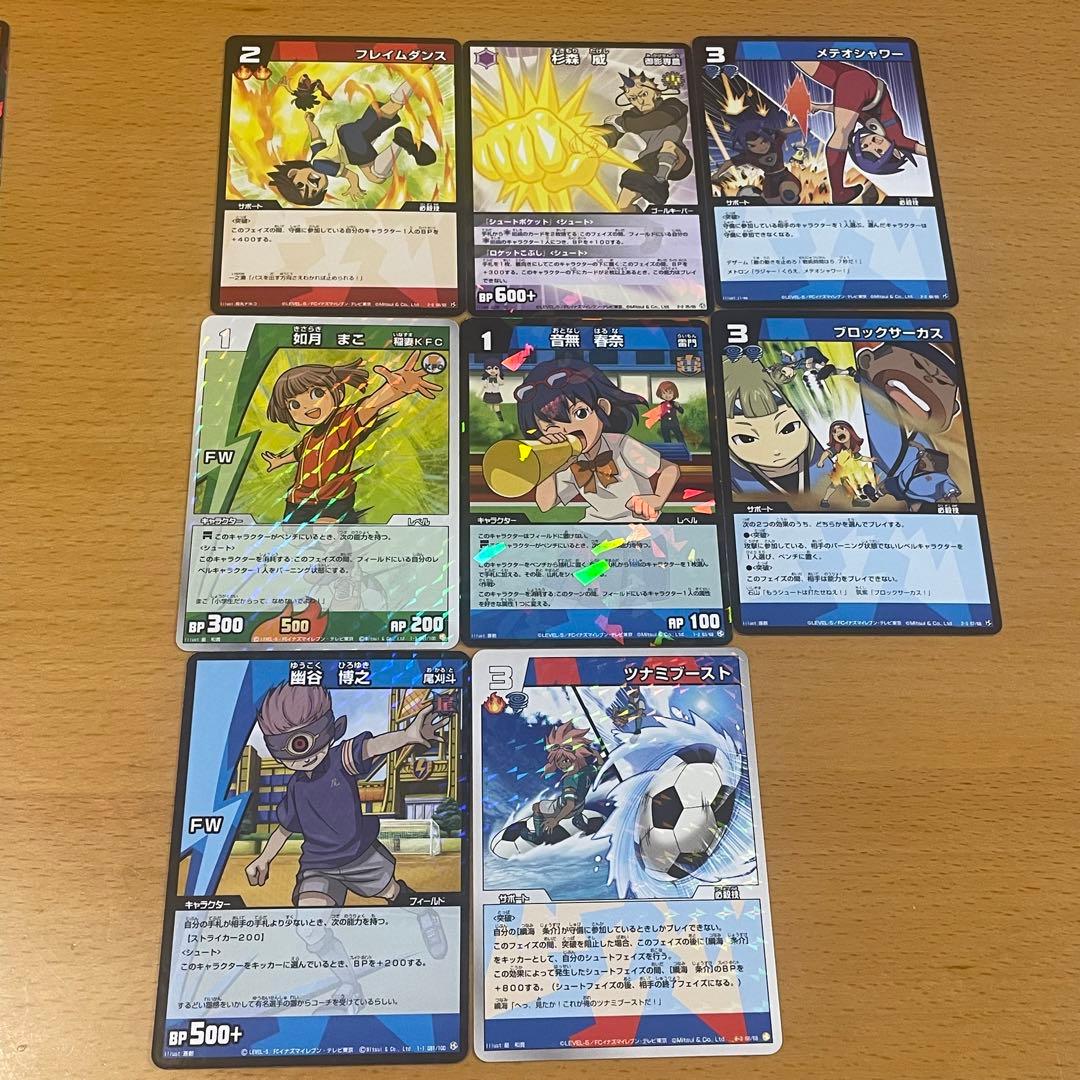 値下げ中！】イナズマイレブン カード まとめ売り - メルカリ