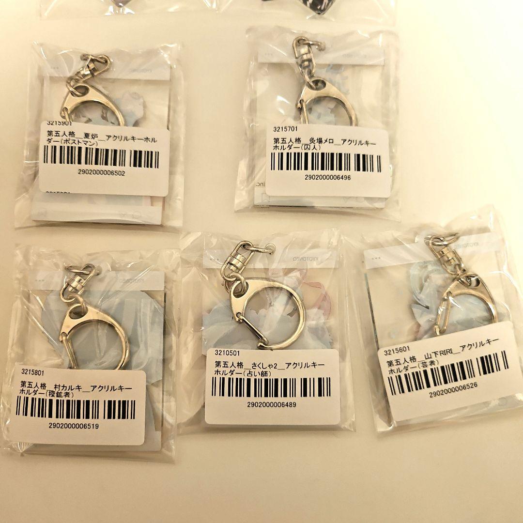 第五人格 キーホルダー まとめ売り