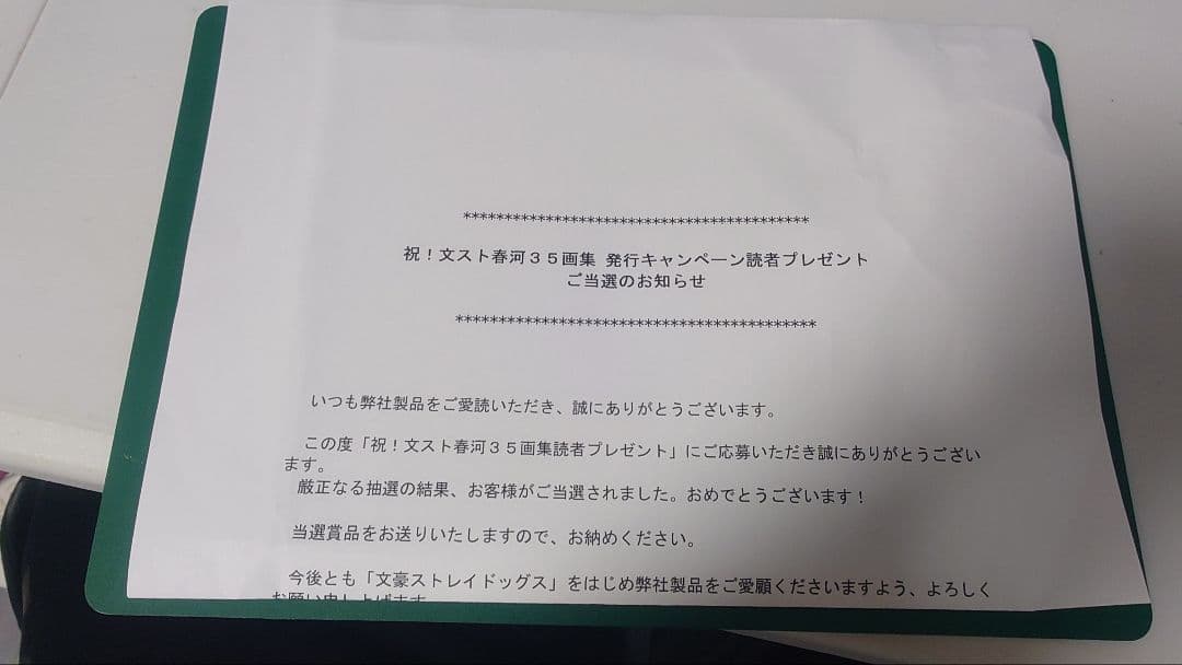 文豪ストレイドッグス　太宰治　春河35画集　2層アクリルスタンド