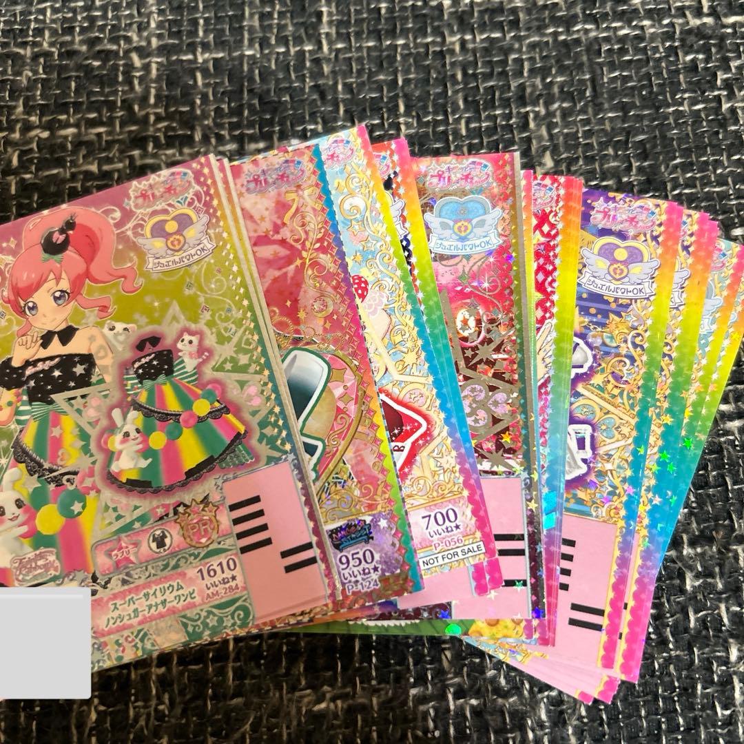 プリチャン プロモ セット