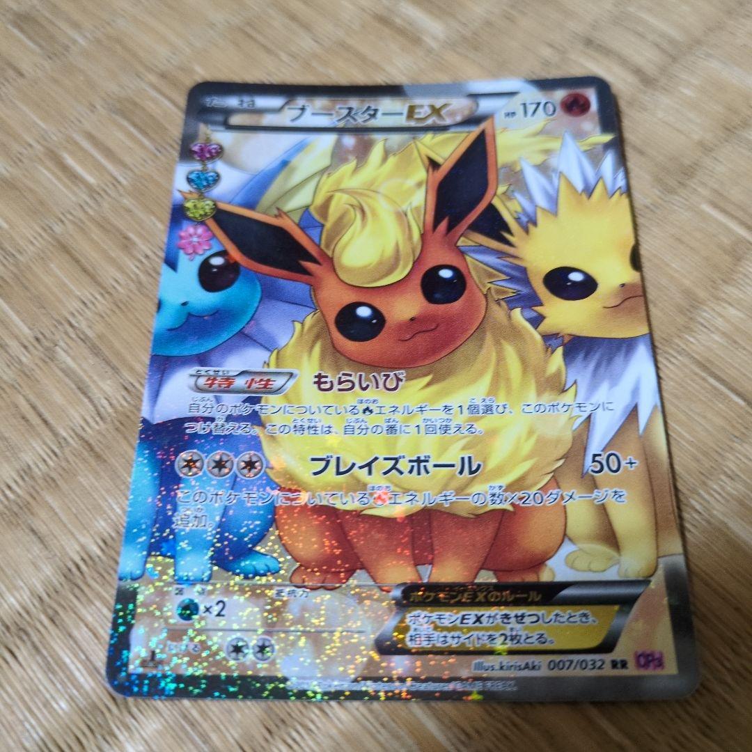 ブースターEX RR CP3 ポケキュンコレクション 007/032 - メルカリ