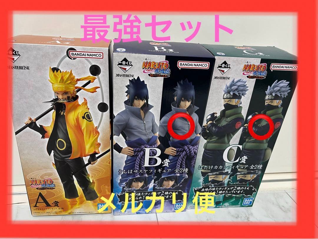 一番くじ NARUTO 疾風伝 紡がれる火の意志 フィギュアABC賞セット