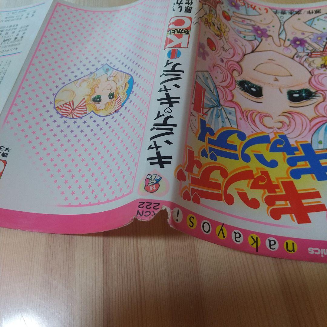 キャンディキャンディ 黒文字統一全巻セット 並下B いがらしゆみこ