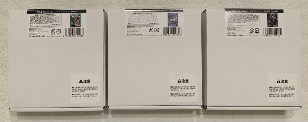 黒執事　まとめ売り　シエル・セバスチャン・葬儀屋メイン