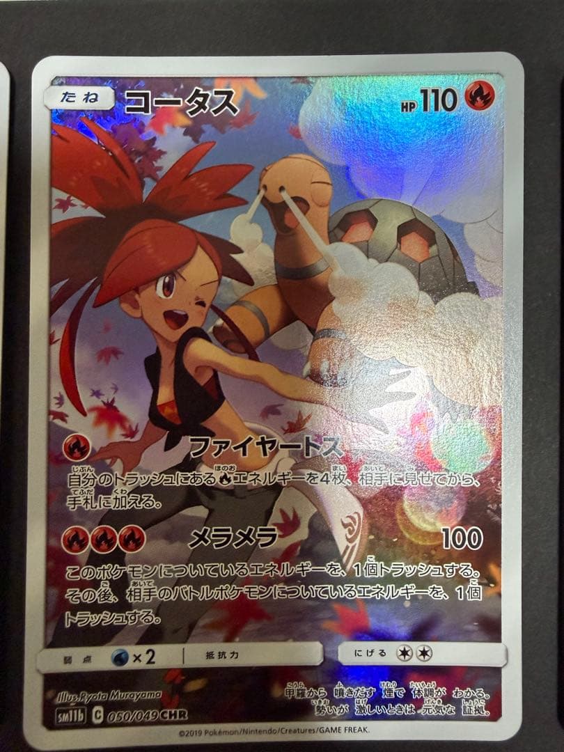 ポケカ　ドリームリーグ　CHR 12種類コンプリートセット