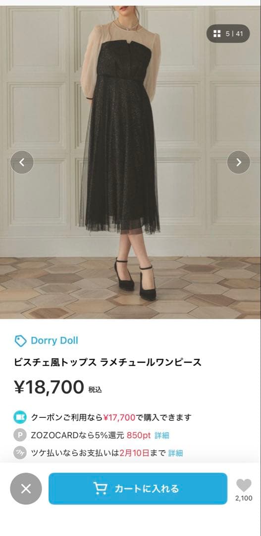 Dorry Doll ラメチュールワンピース M ブラック