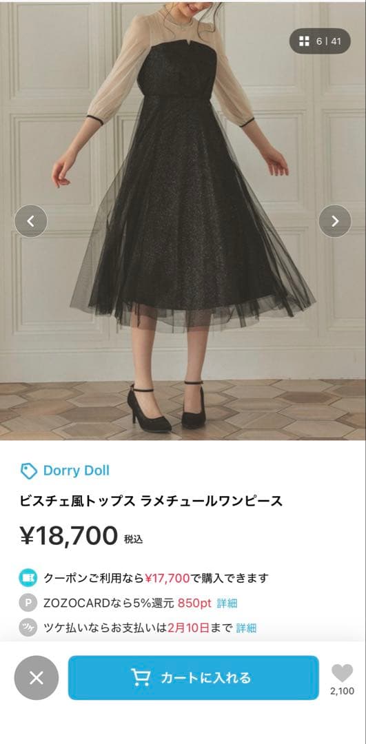 Dorry Doll ラメチュールワンピース M ブラック