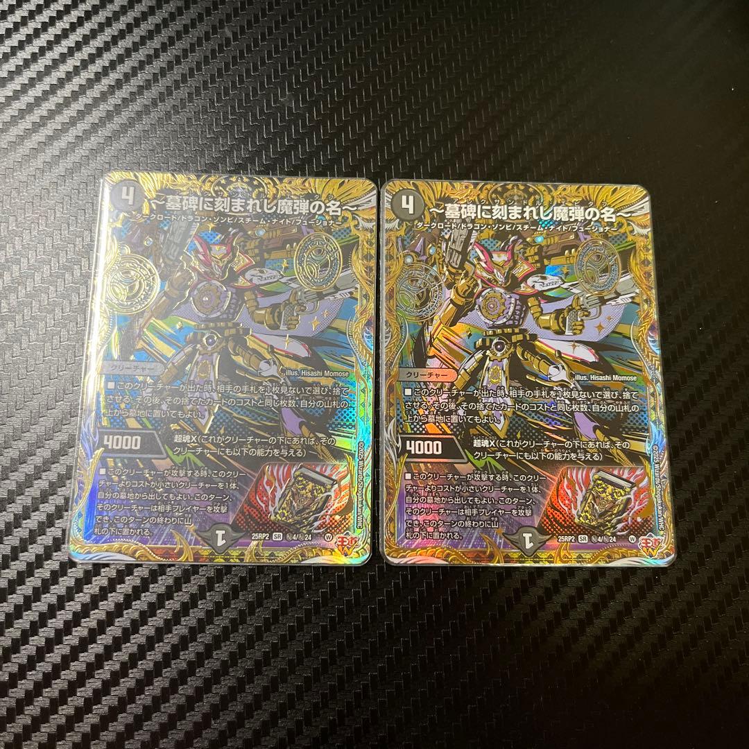 デュエマ エピタフ シークレット - メルカリ