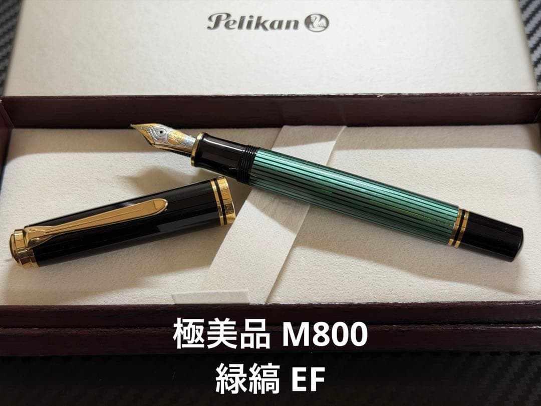 極美品 ペリカン スーベレーン M800 緑縞 EF 極細字 - メルカリ