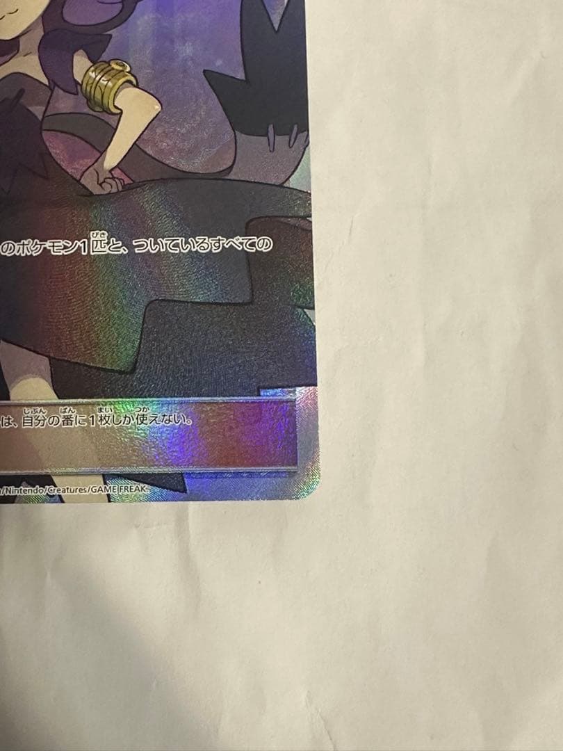 アセロラ　056/049