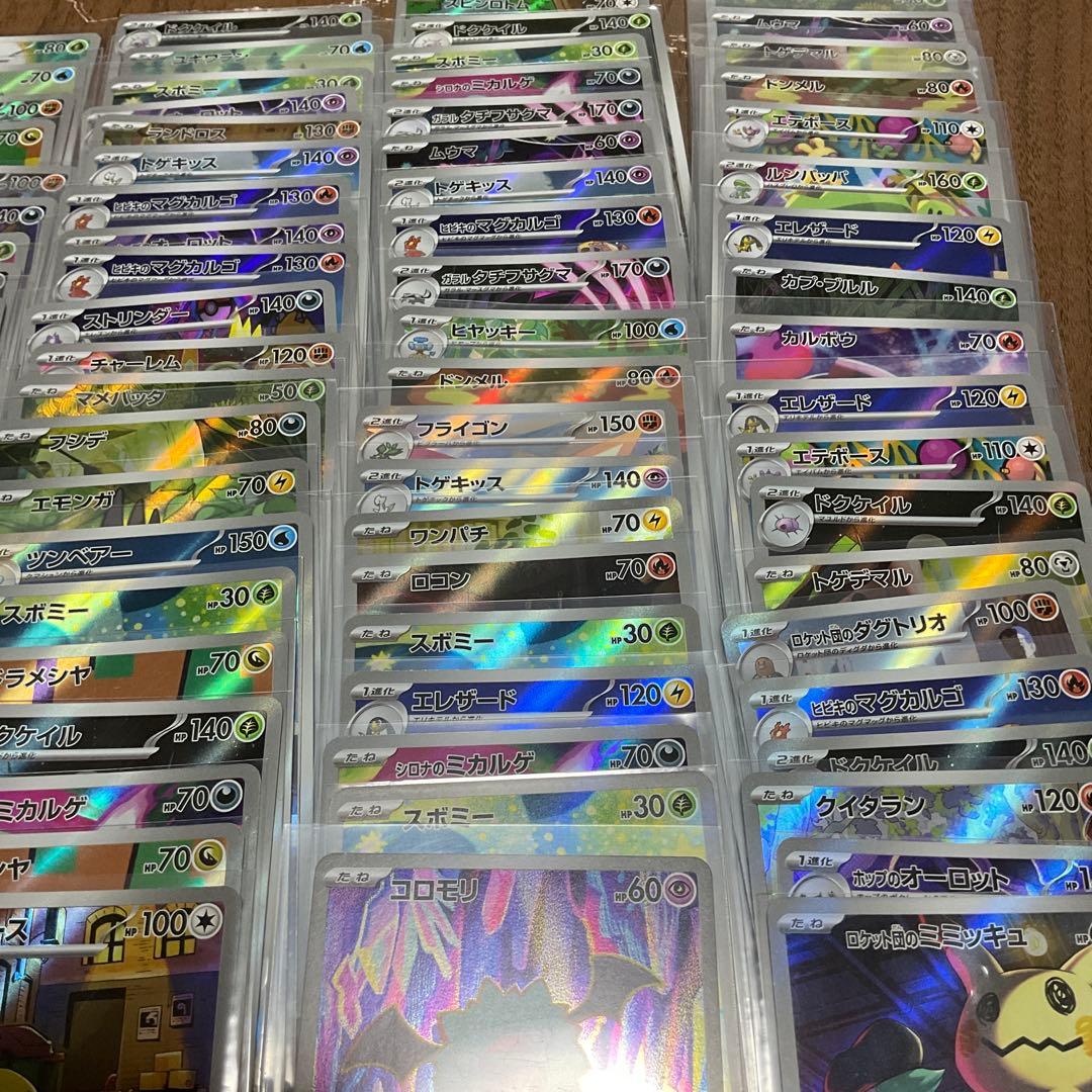 ポケモンカード　AR 100枚　セット