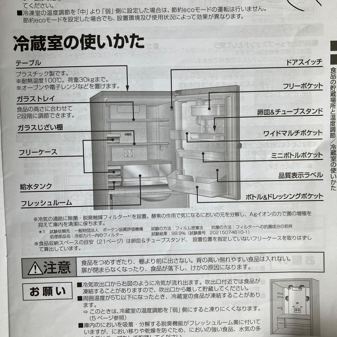 AQUA 冷凍冷蔵庫 シャンパンカラー　耐熱温度100°C