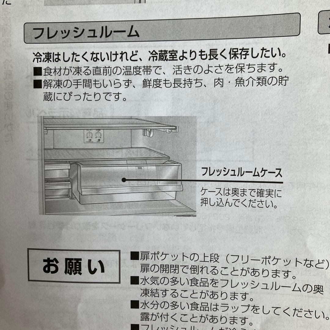 AQUA 冷凍冷蔵庫 シャンパンカラー　耐熱温度100°C