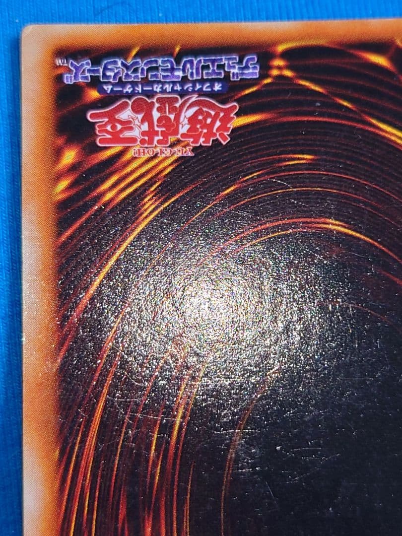 初期　はかにに　真紅眼の黒竜　レッドアイズブラックドラゴン