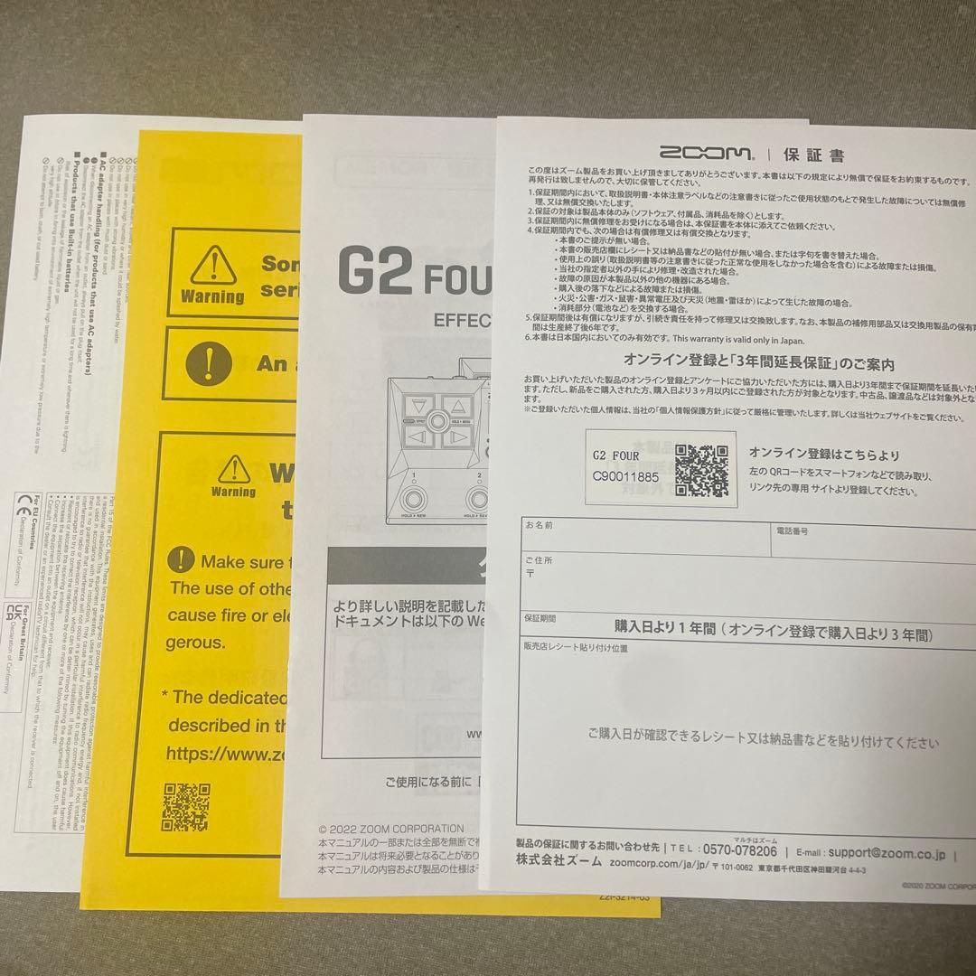 ギター ZOOM G2FOUR