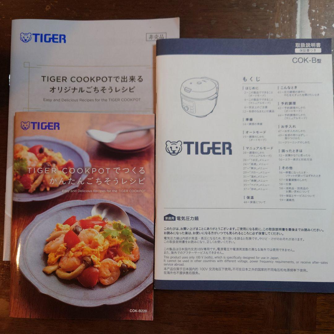 TIGER 電気圧力鍋 COK-B220 2.2L マットブラック