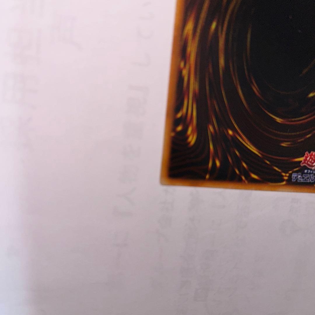 遊戯王DM妖精の贈りものウルシク(ウルトラシークレットレア)型番なし貴重希少