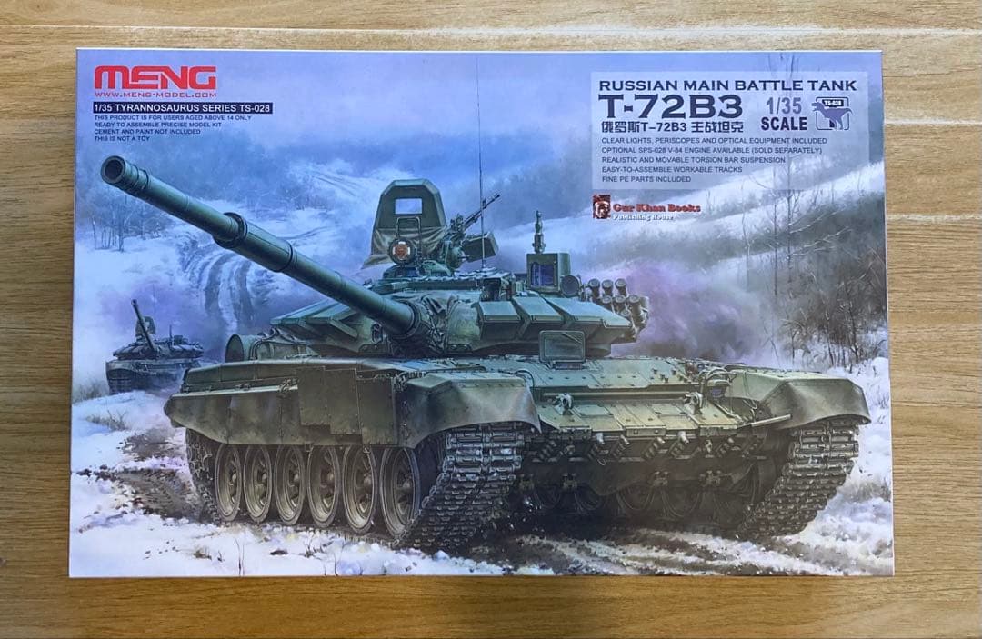 1/35プラモデルセット T-72B3 BTR-80A Challenger 2