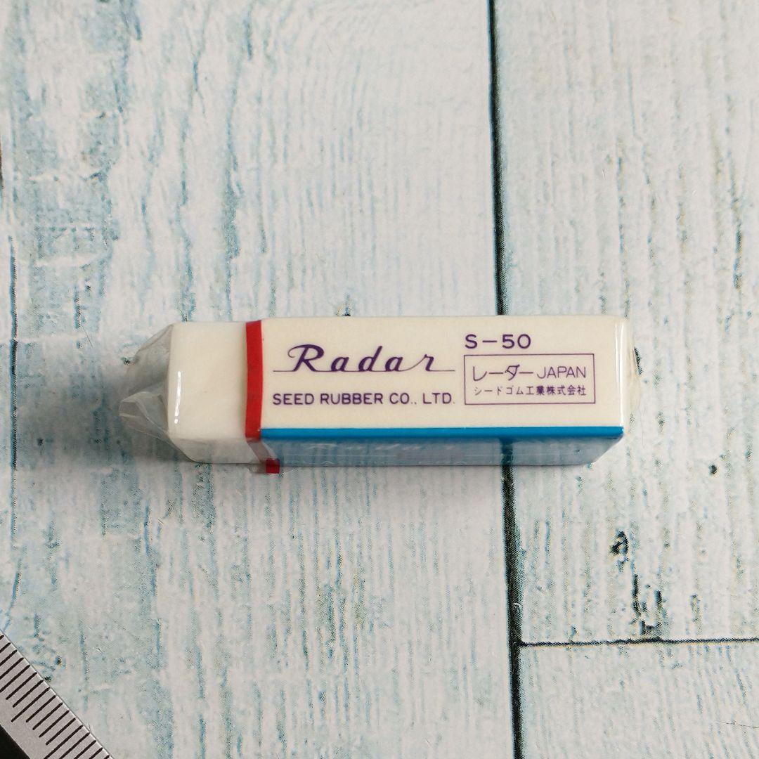 廃盤 昭和レトロ シード レーダー消しゴム 未開封 1点 - メルカリ