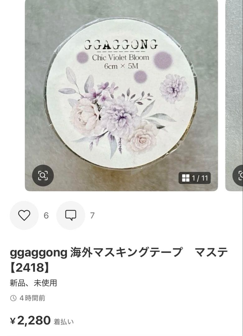 ◆みかりん♡断捨離中プロフ必読♡◆