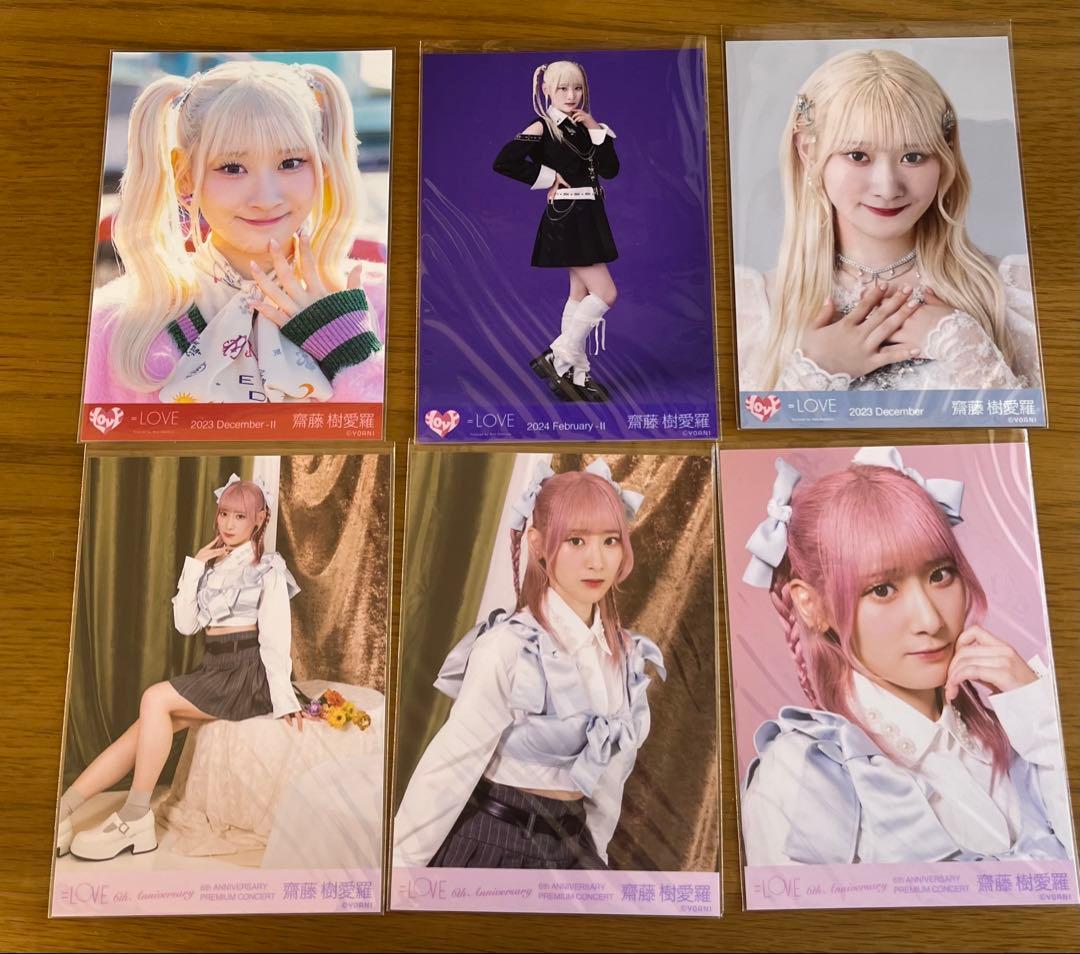 LOVE イコラブ 齋藤樹愛羅 生写真 まとめ売り - メルカリ