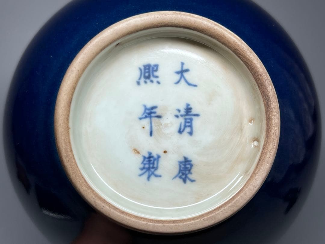 中国古美術　古磁　霽藍釉　琉璃釉　珍品旧蔵　古賞物　大清康熙年製　美品