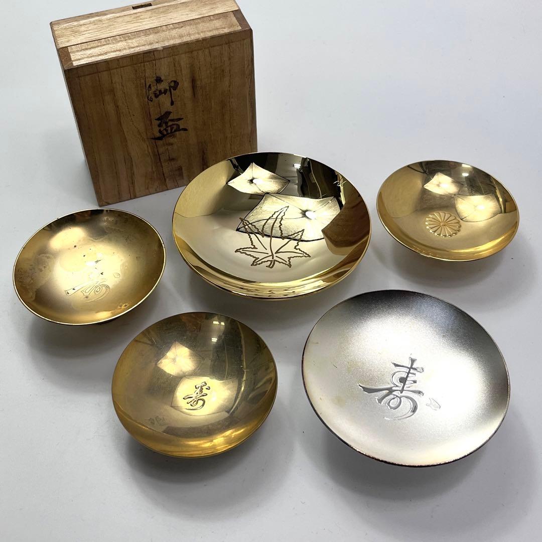 金杯 銀杯 24KGP 洋銀 寿 結婚記念 老人の日記念 特別功労賞 菊御紋