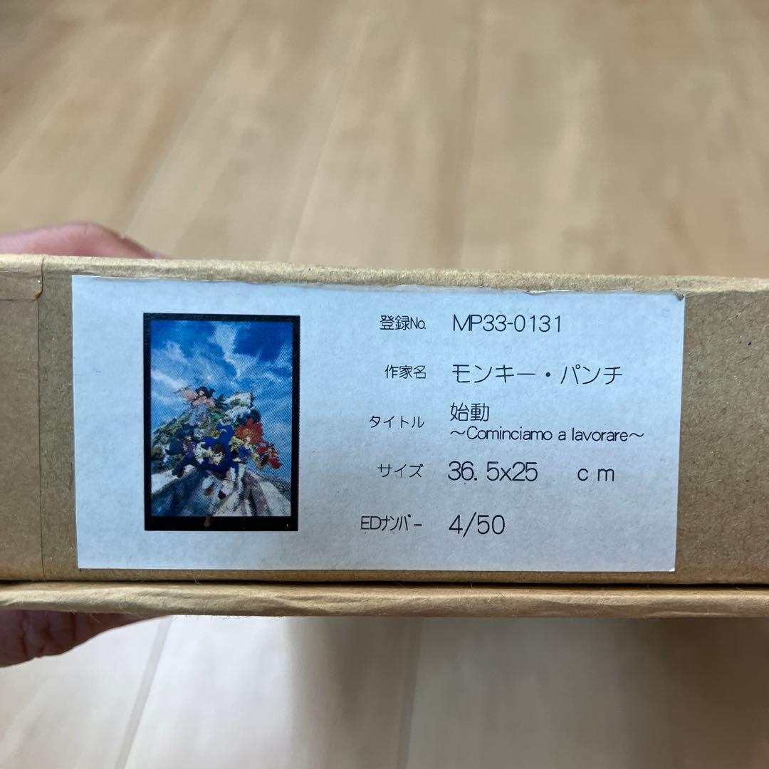 ルパン三世 モンキーパンチ 超超レア直筆サイン入り 4/50番 伊勢丹