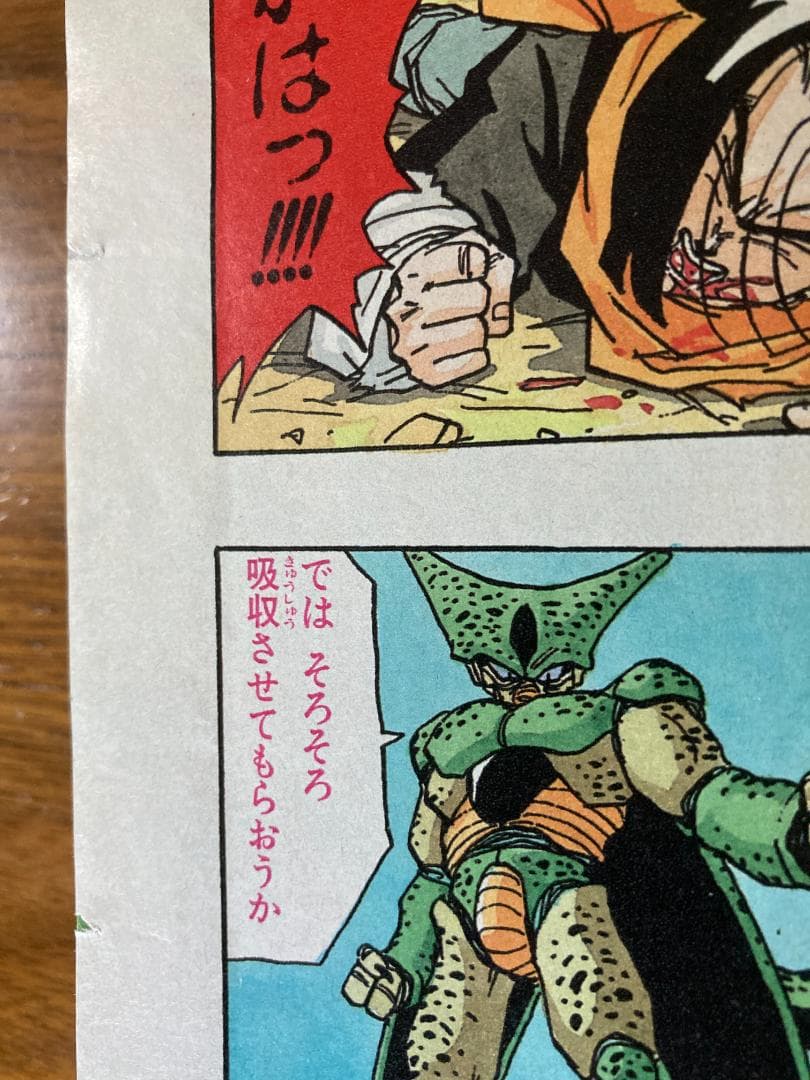 【Pちゃん-他の方は写真発送】週刊少年ジャンプ 1992年 21・22号