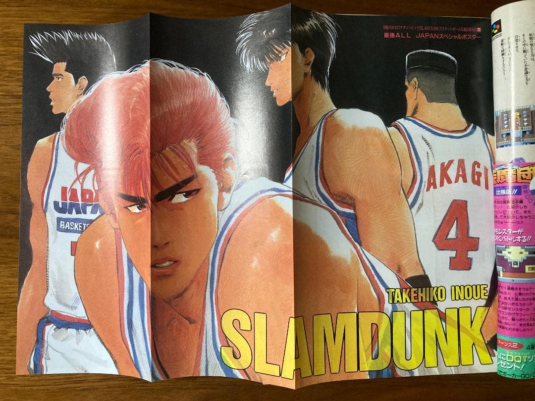 【Pちゃん-他の方は写真発送】週刊少年ジャンプ 1992年 21・22号