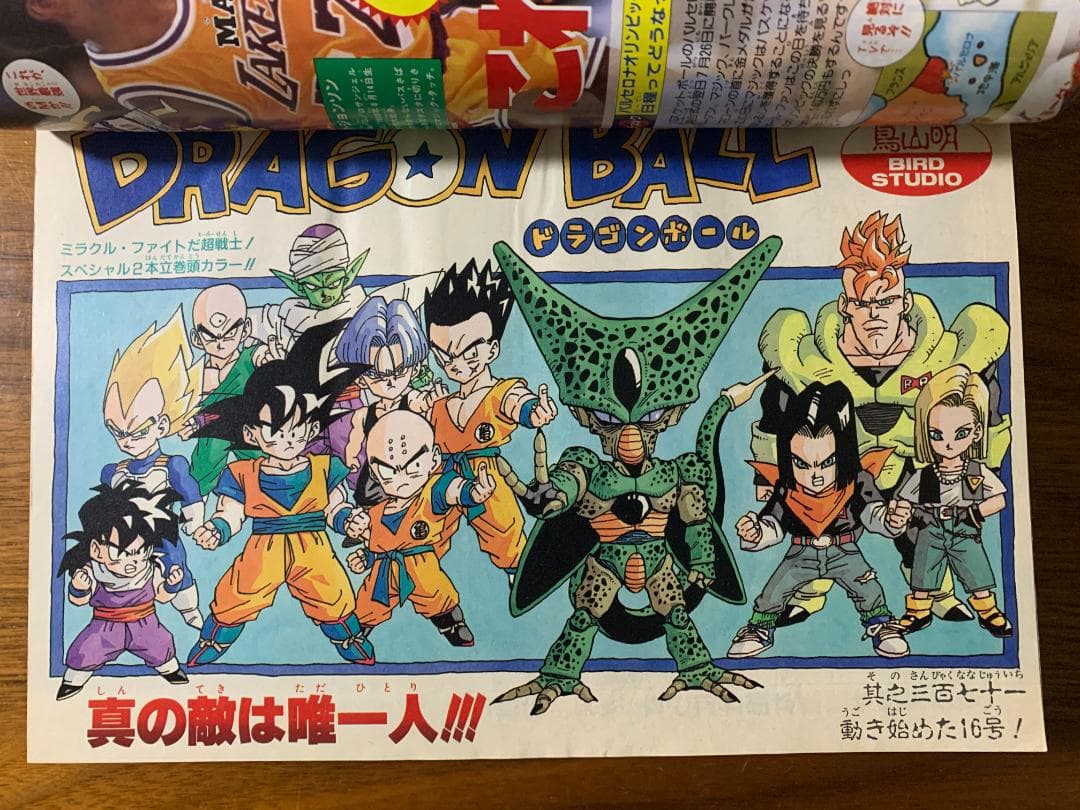 【Pちゃん-他の方は写真発送】週刊少年ジャンプ 1992年 21・22号