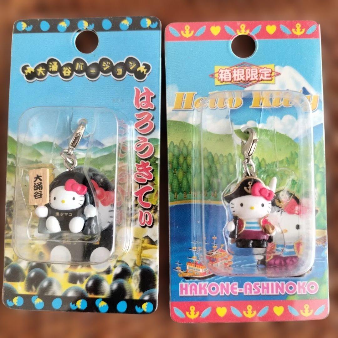 ①ハローキティ 地域限定 ファスナーマスコット 12個セットまとめ売り