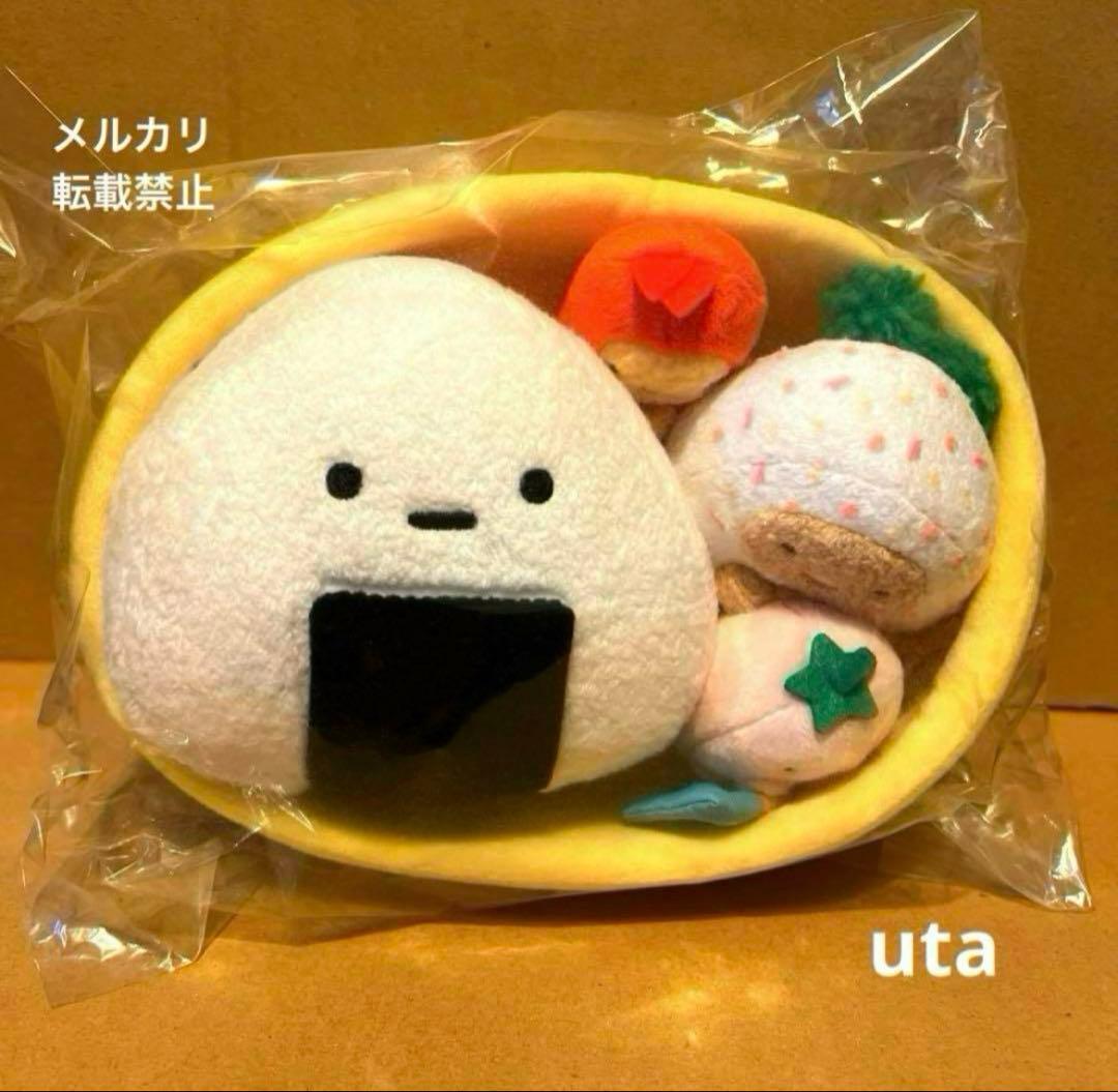 【レア】すみっコぐらし　お弁当ぬいぐるみ(大) 1点