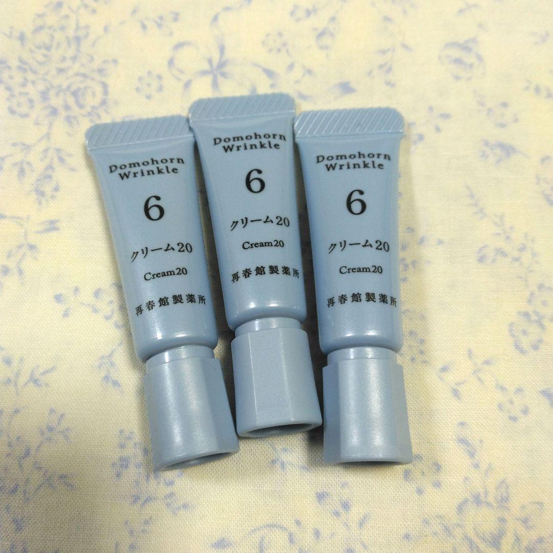 _201様 Domohorn Wrinkle■美活肌エキス/保護乳液 +おまけ
