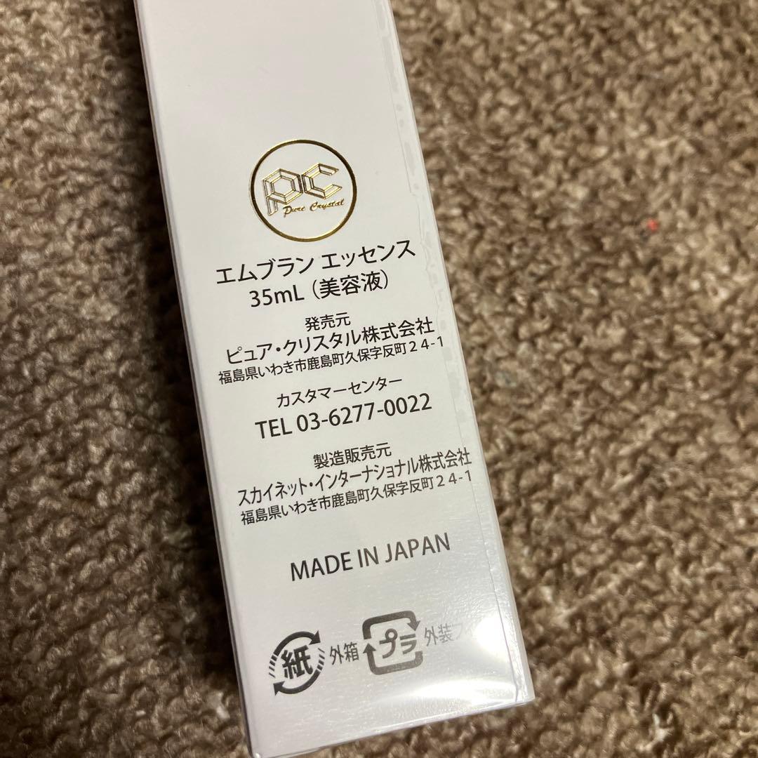 ピュアクリスタル エムブラン エッセンス 35ml 美容液 新品 未開封