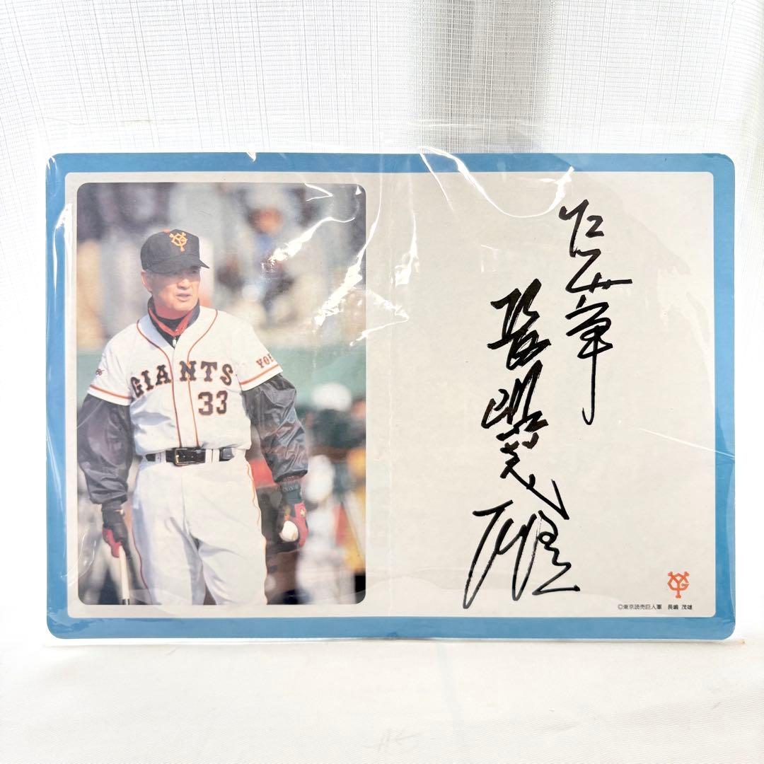 長嶋茂雄さん サイン入り写真 読売ジャイアンツ 巨人 【3】 - メルカリ