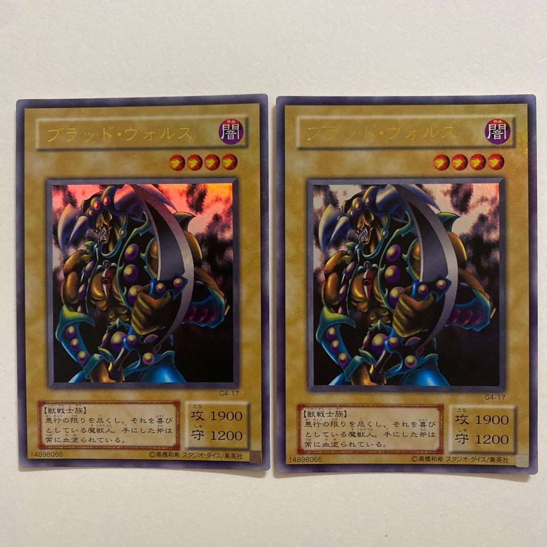 遊戯王　ブラッド・ウォルス　ウルトラ　G4-17 LE5-007