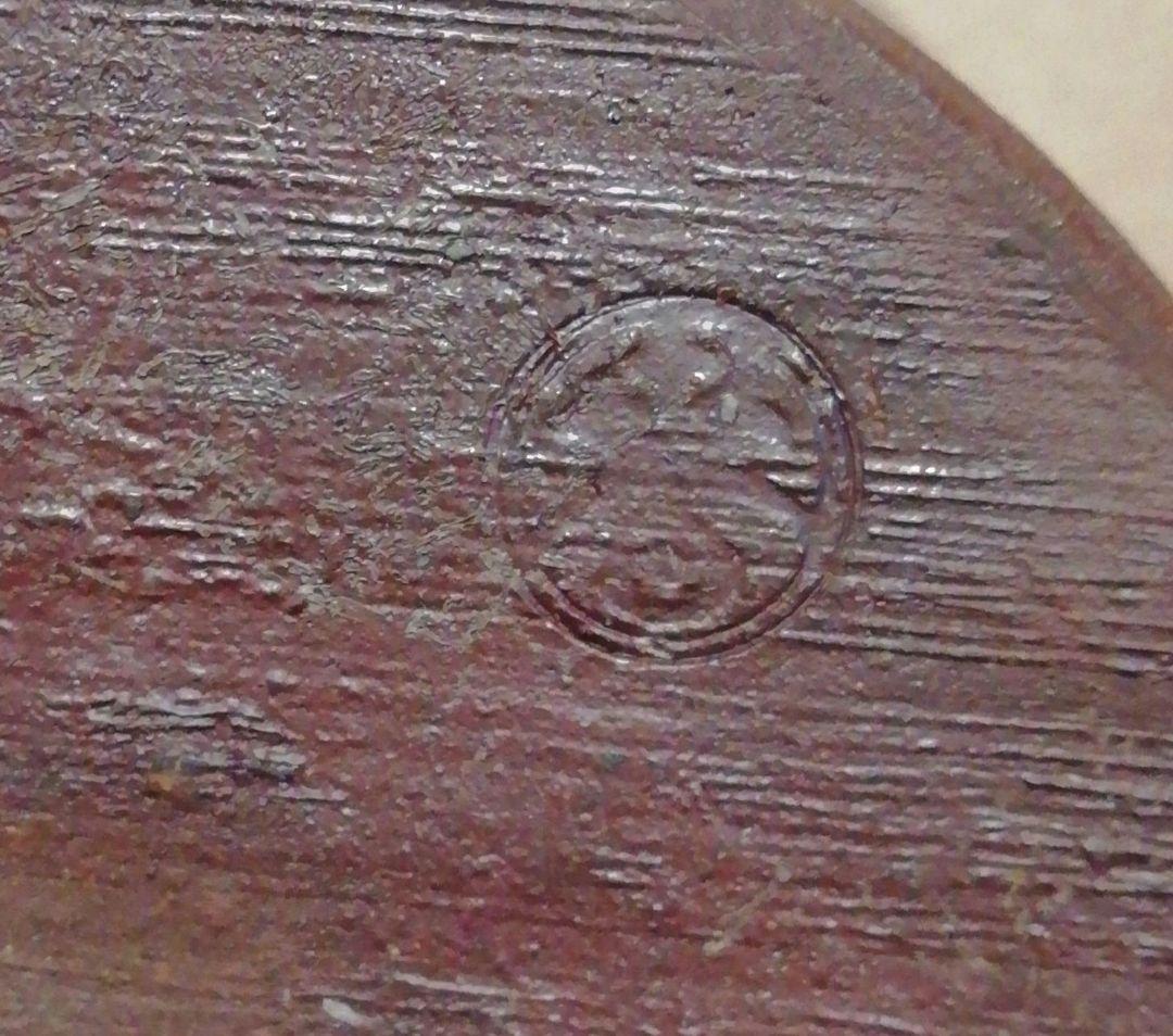 立花大亀書付 丹波焼 水指 共箱 茶道具 - メルカリ