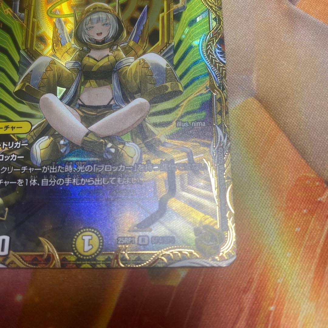 デュエルマスターズ サイフォゲート 金トレジャー