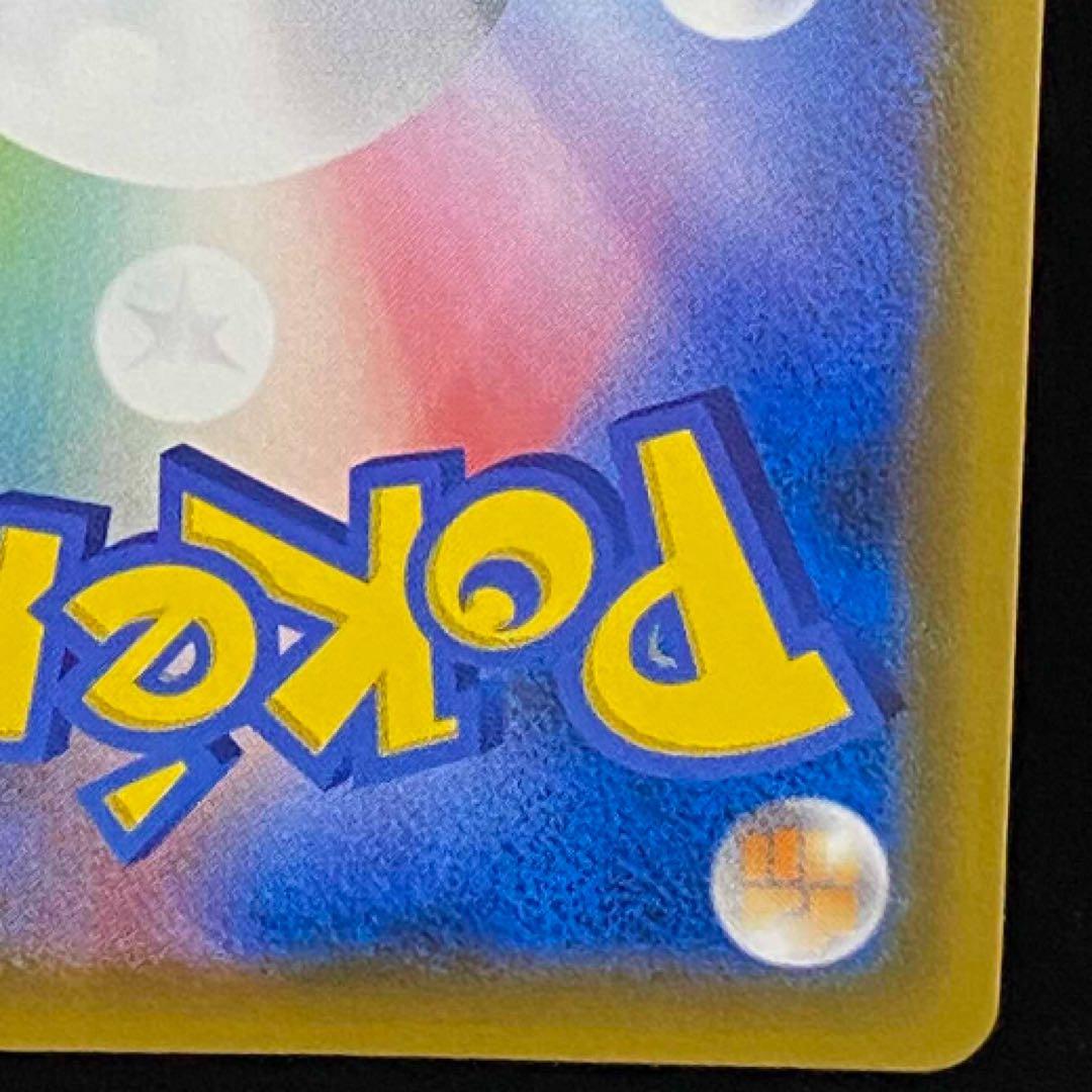 リザードン☆ δ ☆ 拡張パック さいはての攻防 052/068