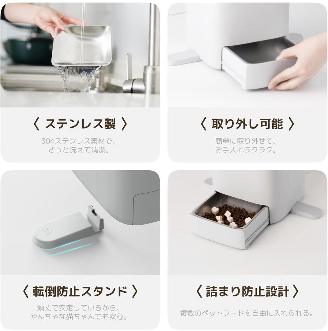 猫用 自動餌やり機 給餌器 AI 360°見守りカメラ 双方向通話