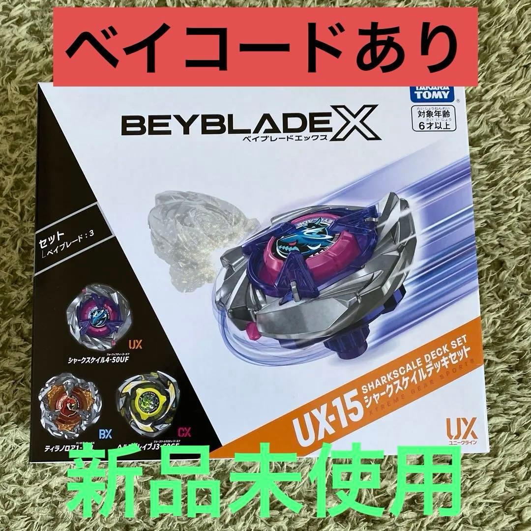 ベイブレードX UX-15 シャークスケイルデッキセット - メルカリ