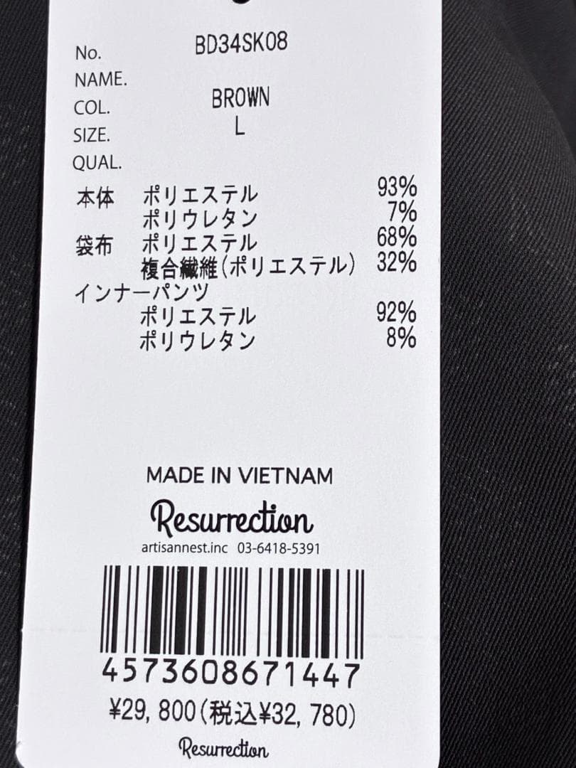 【限定1着】新品 レザレクション レディース スカート インナーパンツ付 L