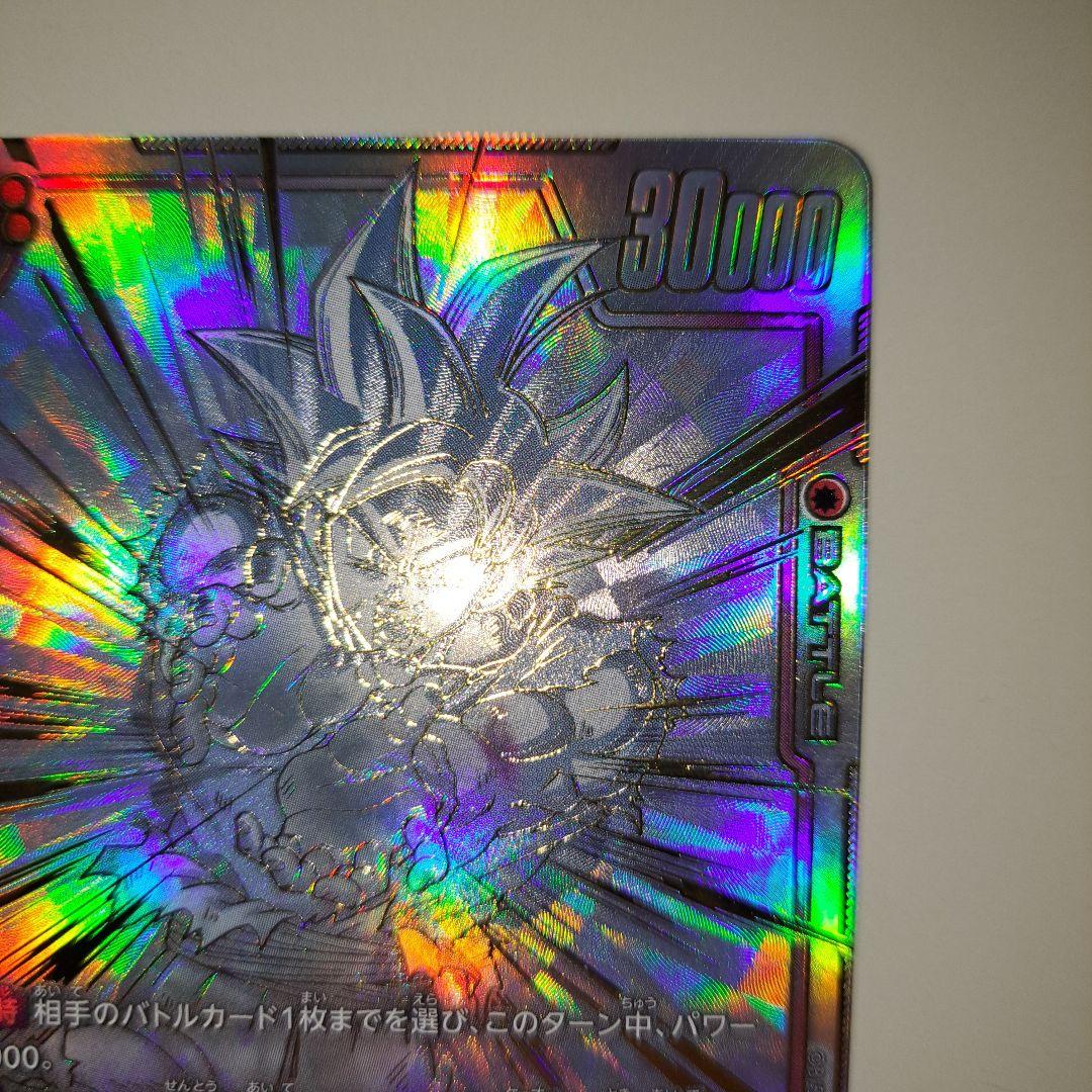 孫悟空 スーパーパラレル FB01-139 ドラゴンボールカード 覚醒の鼓動