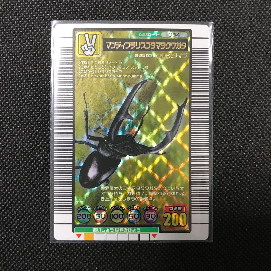 ムシキング　まとめ売り