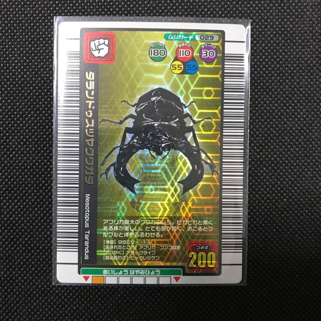 ムシキング　まとめ売り