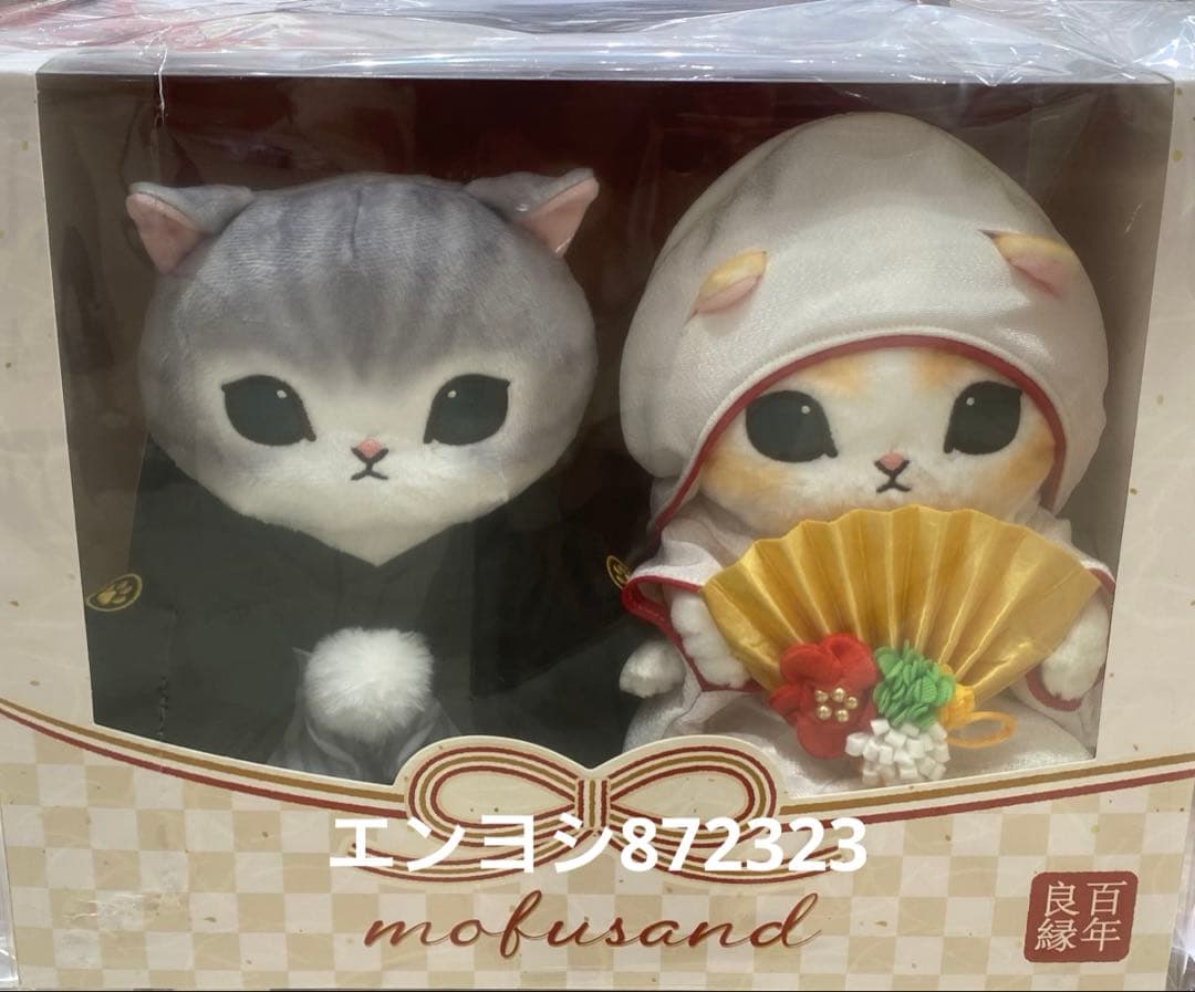 🌸予約受付中🌸 #mofusand 『にゃんこの和装ウェディングペア