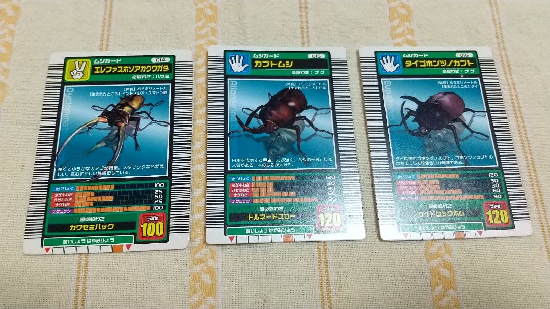 希少 ロングバーコード 青レア 2003春 初期 中期 19枚セット