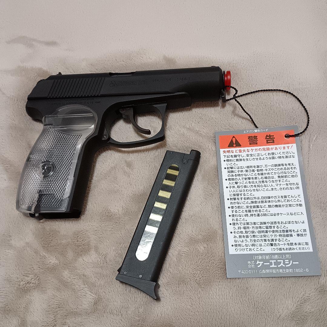 も*鍋様 【未使用】KSC ガスガン マカロフ PM ブルガリアン HW