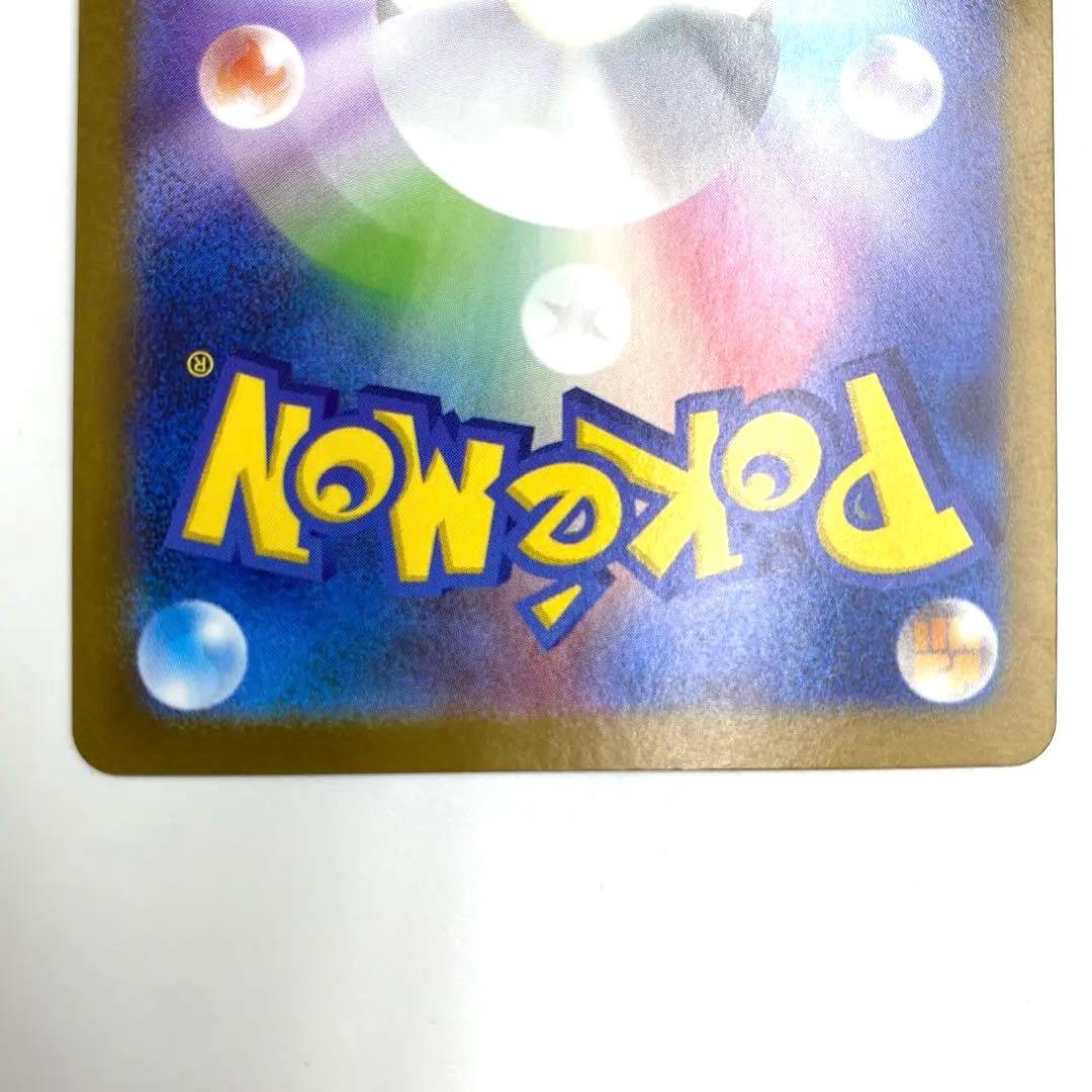 レシラムex BWR SV11W ホワイトフレア 174/086 センタリング良